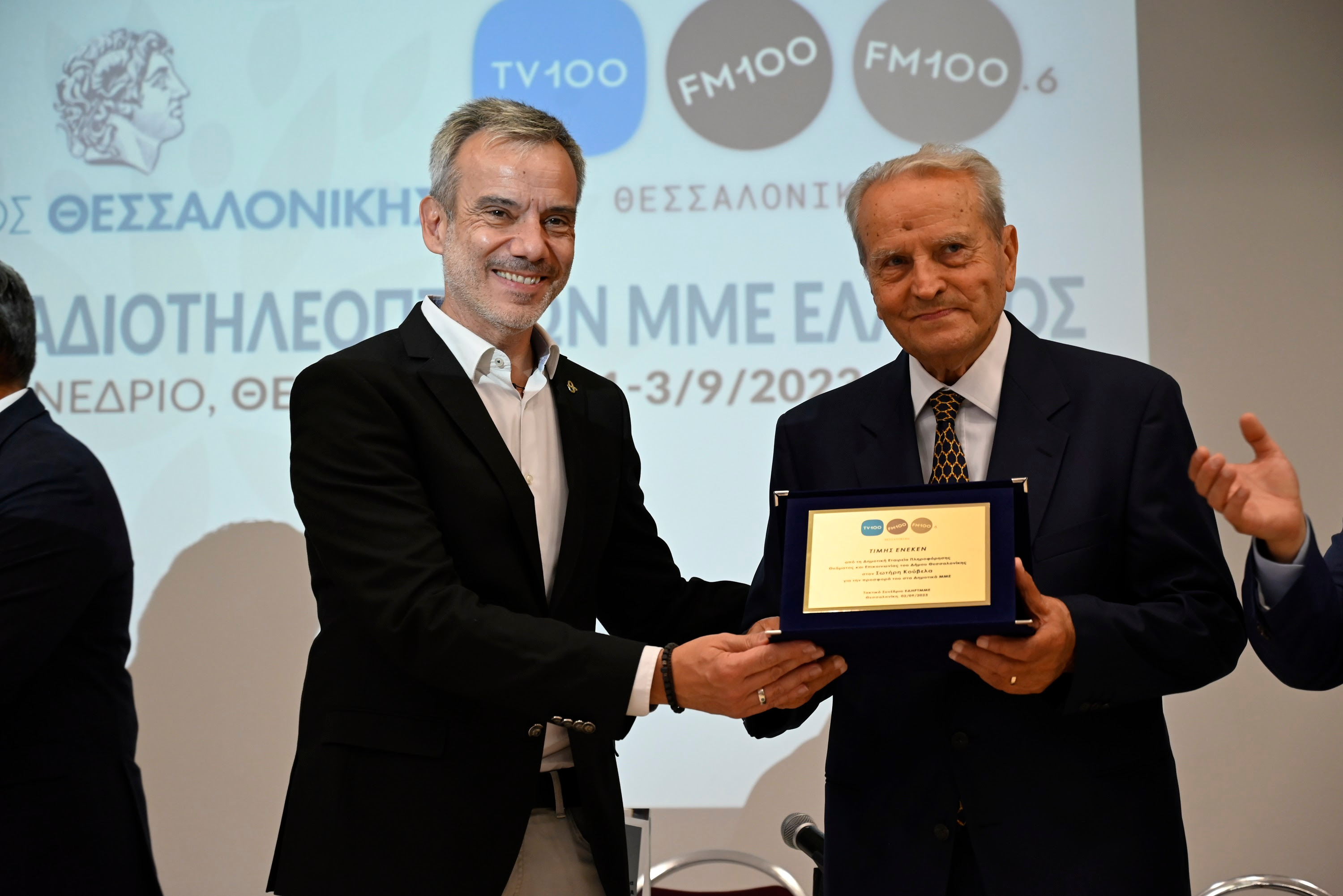 Ο Κ. Ζέρβας βράβευσε τον ιδρυτή των δημοτικών ΜΜΕ της Θεσσαλονίκης Σωτήρη Κούβελα