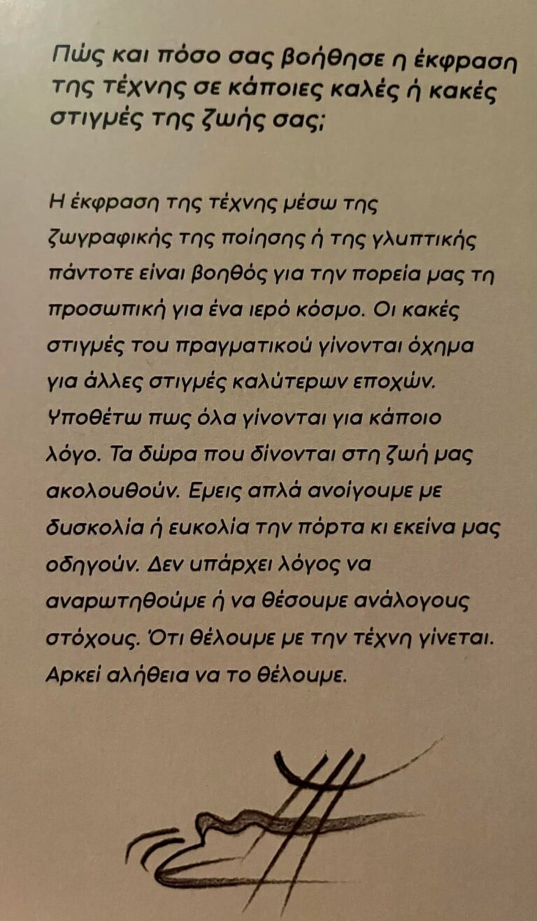 Έκθεση γλυπτικής Ιωάννη Τρούκη στην Θεσσαλονίκη