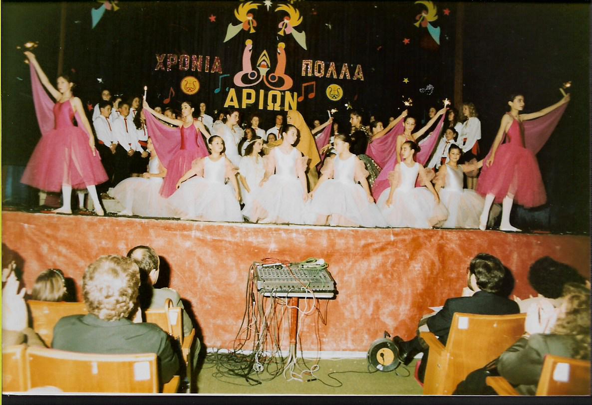 30 χρόνια προσφοράς στην τέχνη του χορού !!!