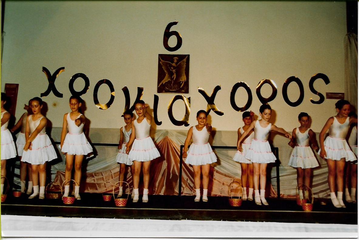 30 χρόνια προσφοράς στην τέχνη του χορού !!!